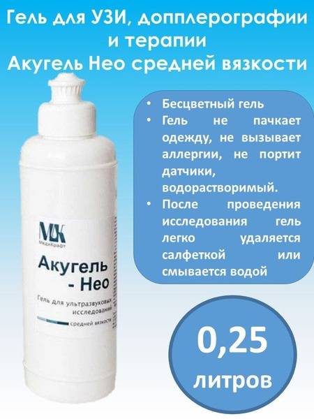 Aquagel Neo Ultrasound Gel, Medium Viscosity, 0.25kg