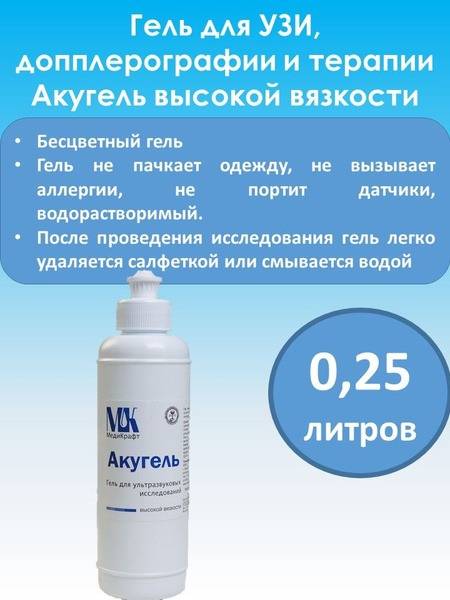 Acougel High-Viscosity Ultrasound Gel, 0.25kg Bottle
