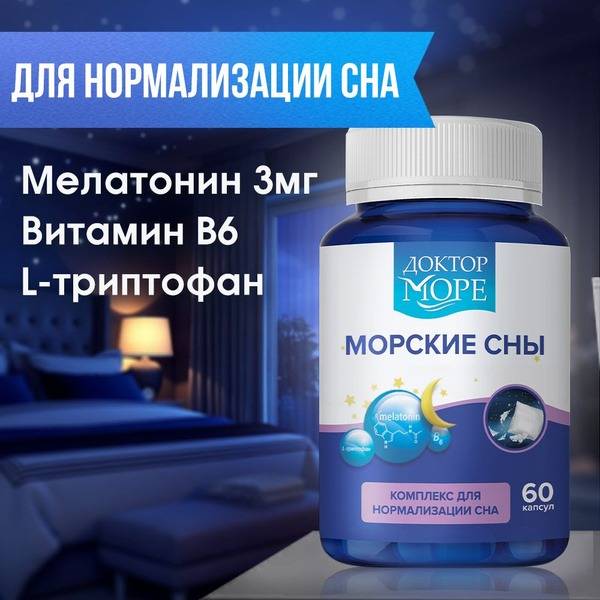 Marine Dreams Sleep Support Capsules 60 Pack 60 Count