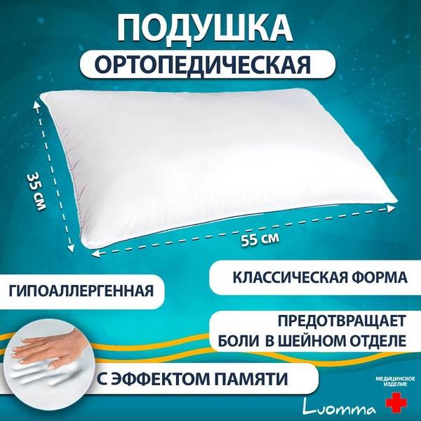 Memory Foam Pillow, Classic 35x55cm, Hypoallergenic - Perfect Gift for Her & Him