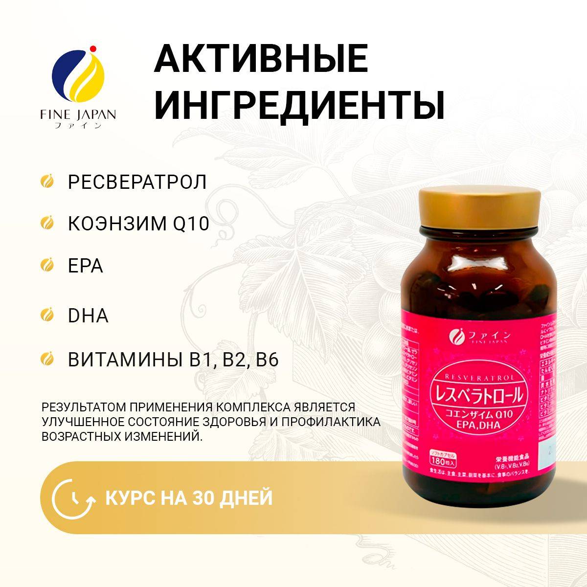 Fine Japan Resveratrol and Coenzyme Q10 180 Tablets #3