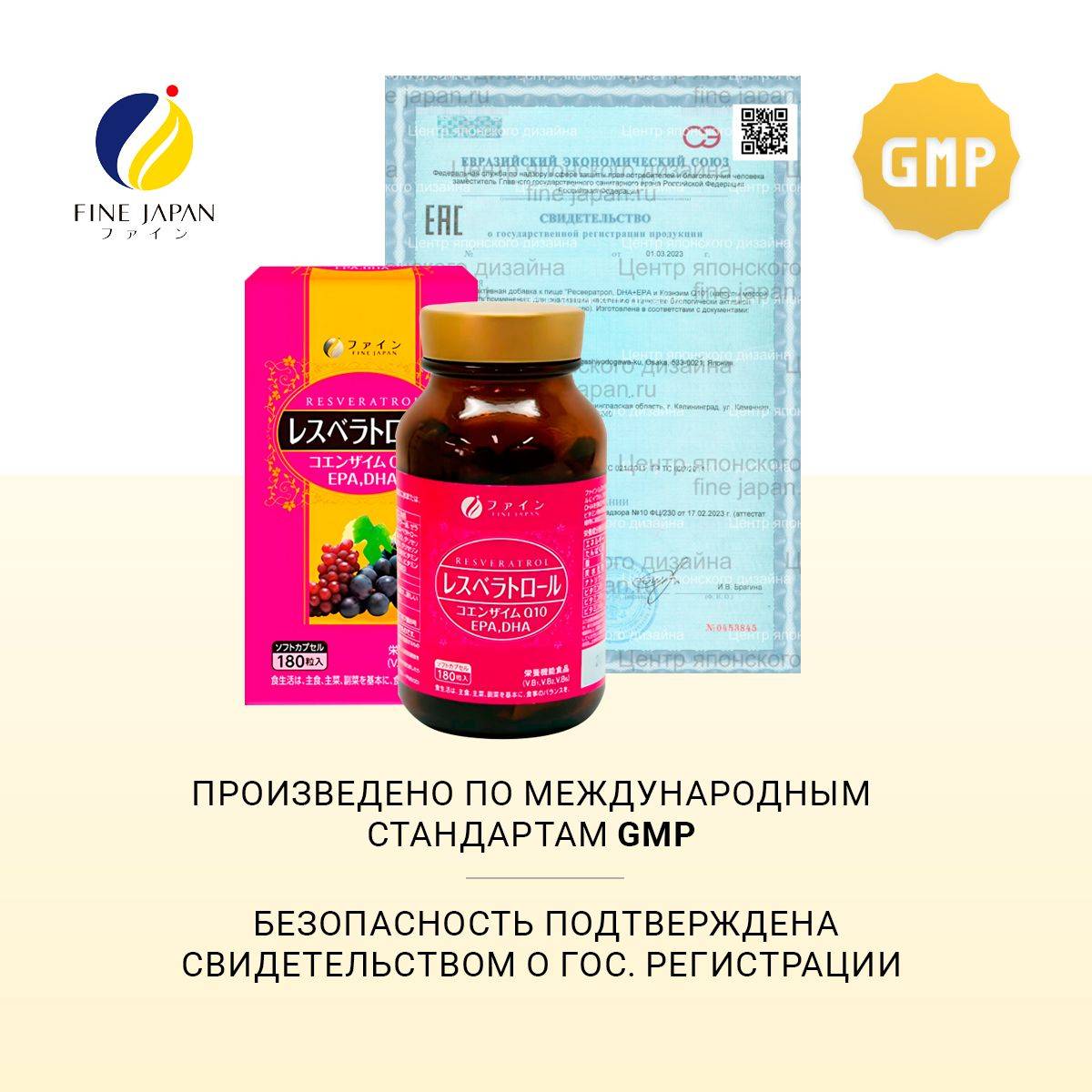 Fine Japan Resveratrol and Coenzyme Q10 180 Tablets #5