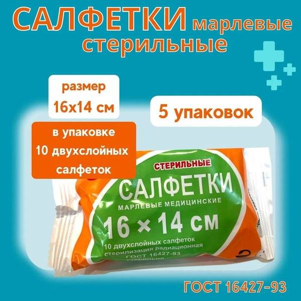 VeraMed Sterile Gauze Pads 2-Layer 16x14 cm, 10 pcs per Pack, 5 Packs