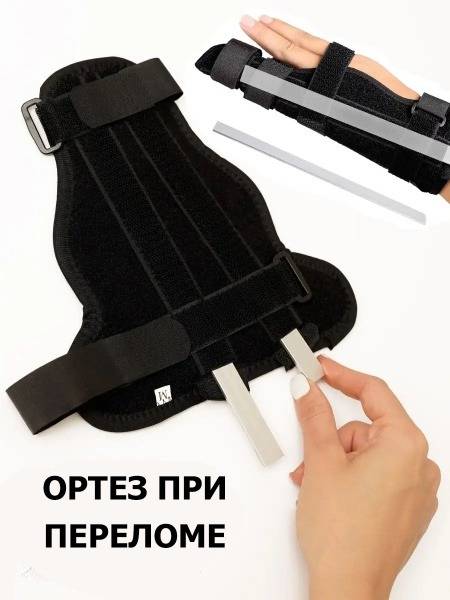 MyBalance Wrist & Finger Brace with Metal Plate – L‑XL, Black