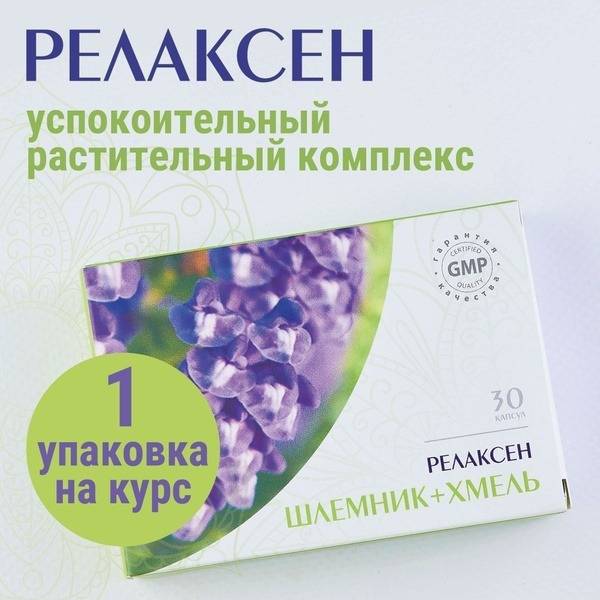 Relaxing Skullcap & Hops Supplement: Natural Stress & Anxiety Relief