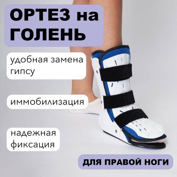 LUNA Ankle Brace Rigid Right Size S