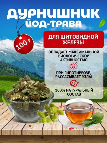 Danila Travnik Herbal Blend - 100 g