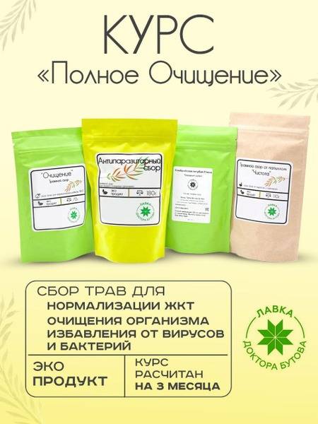 Herbal Complex for Complete Body Cleansing