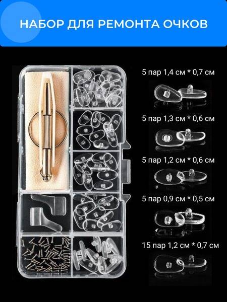 Glasses Repair Kit No.1 with Silicone Nose Pads and Screws