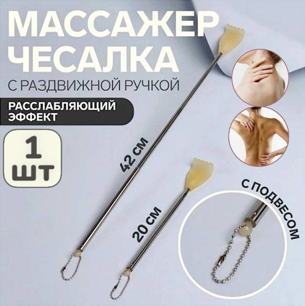 DreamBee Handheld Back Massager Telescoping Metal