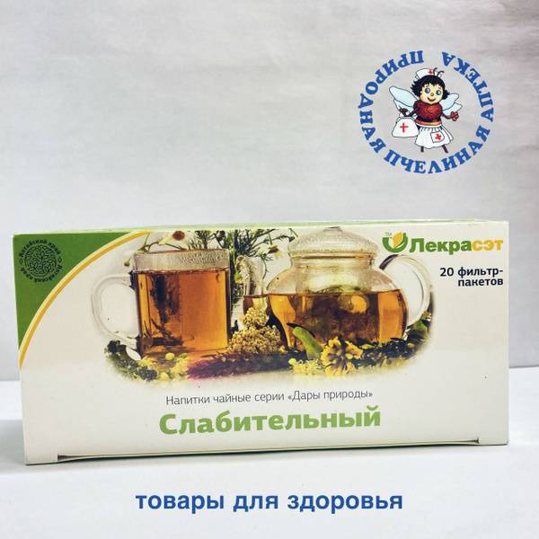 Lekra-SET Laxative Herbal Collection, 20 Filter Bags