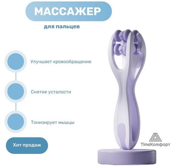 TimeKomfort Hand Massager with Rollers, for Fingers and Wrist, Mechanical