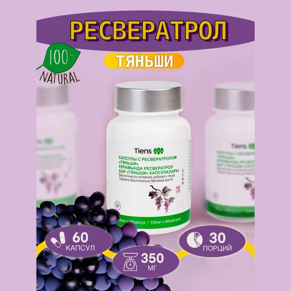 Tian'shi Resveratrol Capsules (Holican)