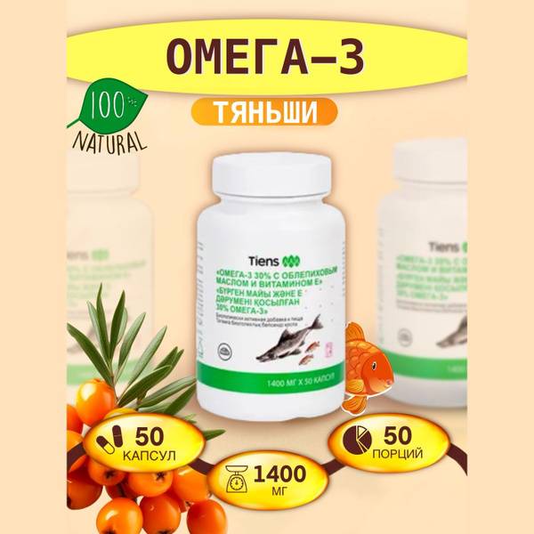 Tian'shi Omega-3 30% with Sea Buckthorn Oil and Vitamin E Capsules