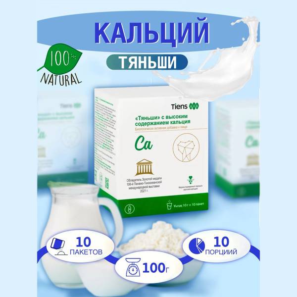 Tiens Calcium General Powder 100g