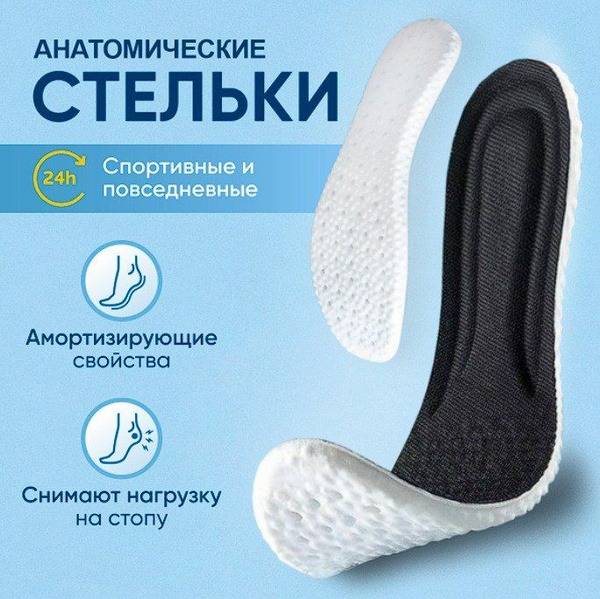 Lami Orto Athletic Cushioning Insoles for Men and Women