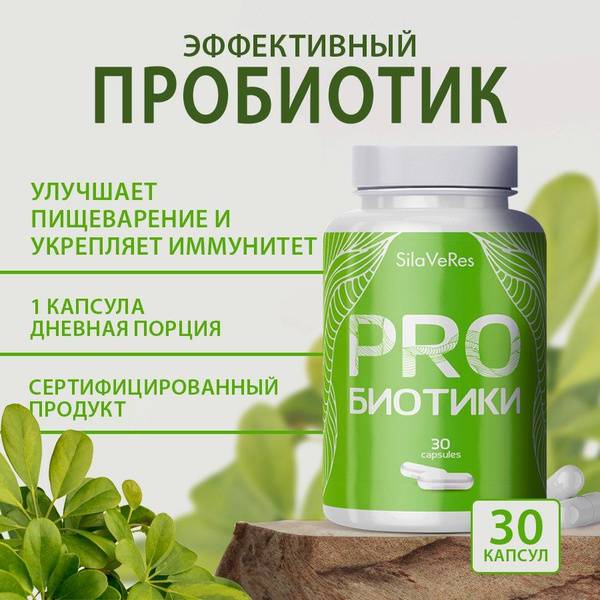 Probiotic Bifidobacteria Capsules, 30 Capsules