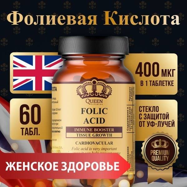 Folic Acid 400 mcg: Essential for Pregnancy, Fertility & Overall Well-being