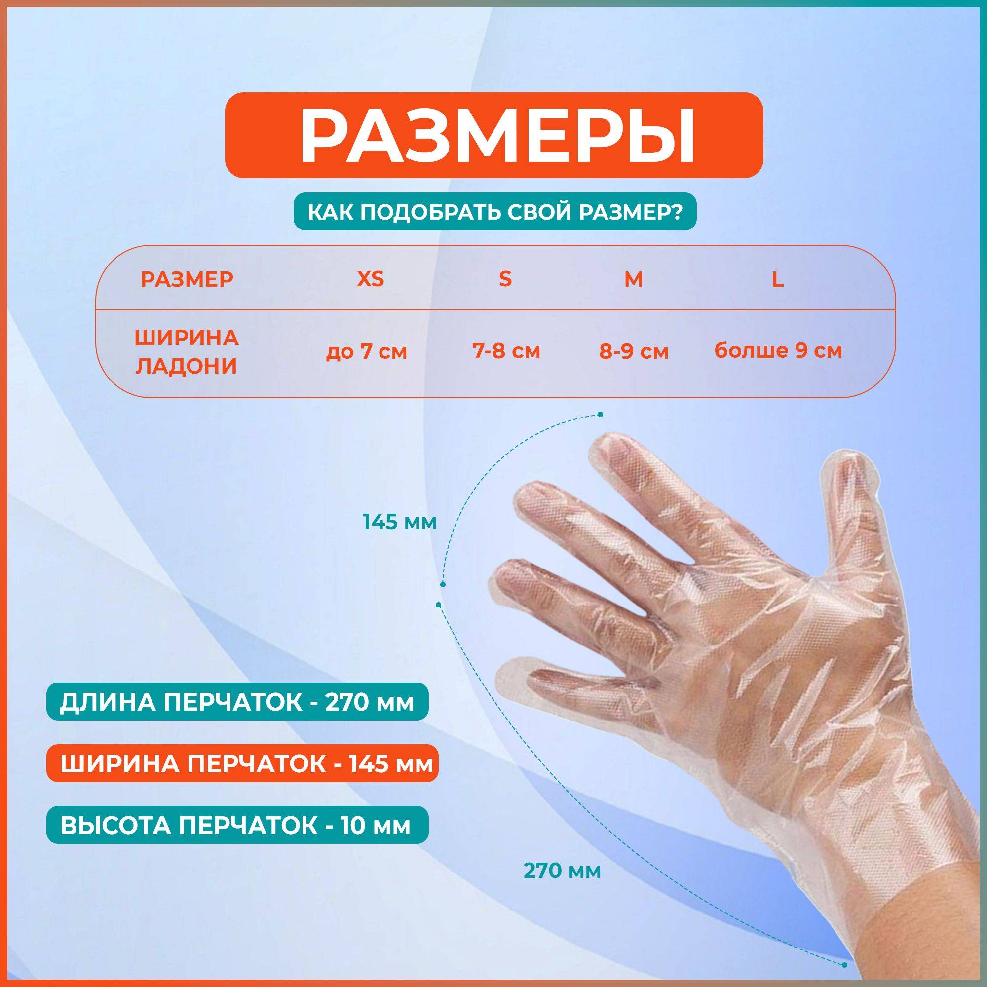 EleGreen Polyethylene Disposable Gloves Standard M (50 Pairs) Transparent #6