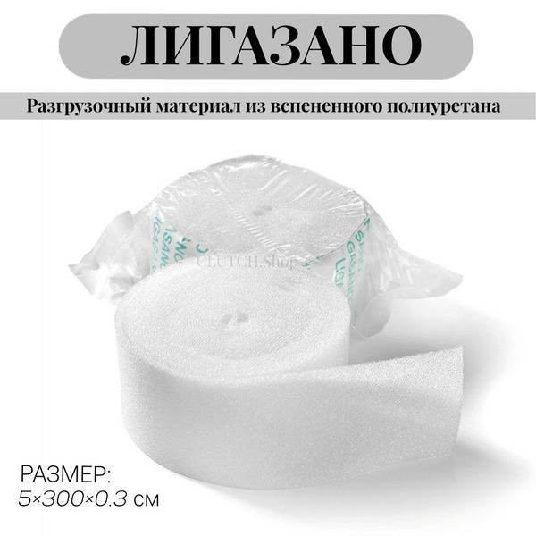 LIGASANO White 300 x 5 x 0.3 cm