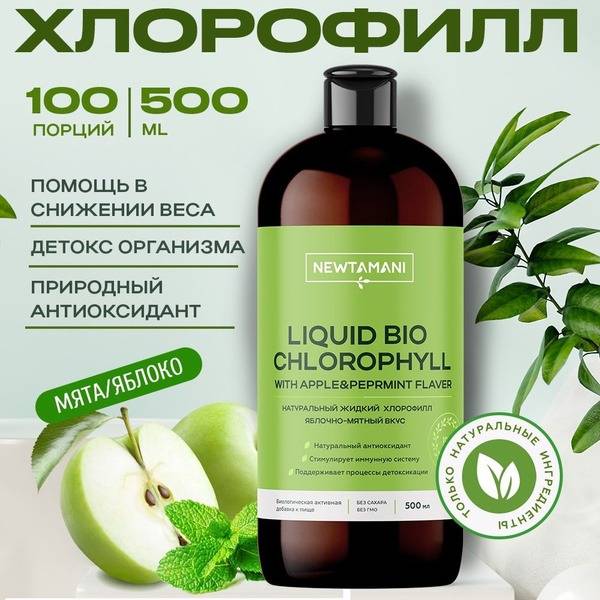 Newtamani Liquid Chlorophyll with Mint & Apple 500 ml