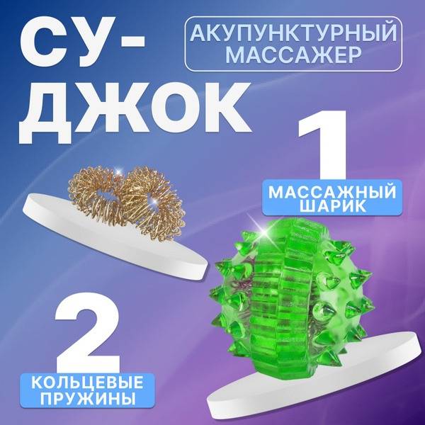 Su-Jok Therapy Rings (3.5cm, Green, 2 Pack)