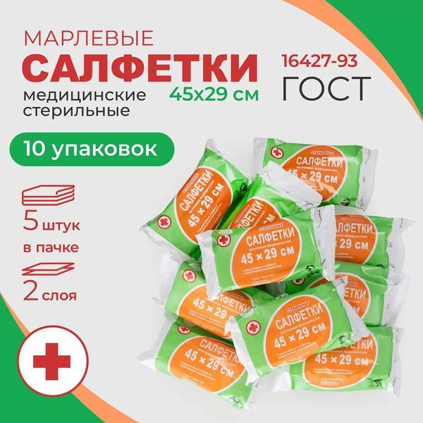 Veramed Sterile Gauze Pads 45x29 cm, 10 Packs of 5