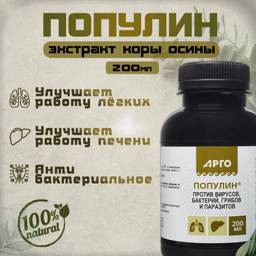 Populin, Birch Bark Extract. For Parasites, Viruses, Bacteria. 200ml. (Biolit. Natural Siberian Pharmacy) #1