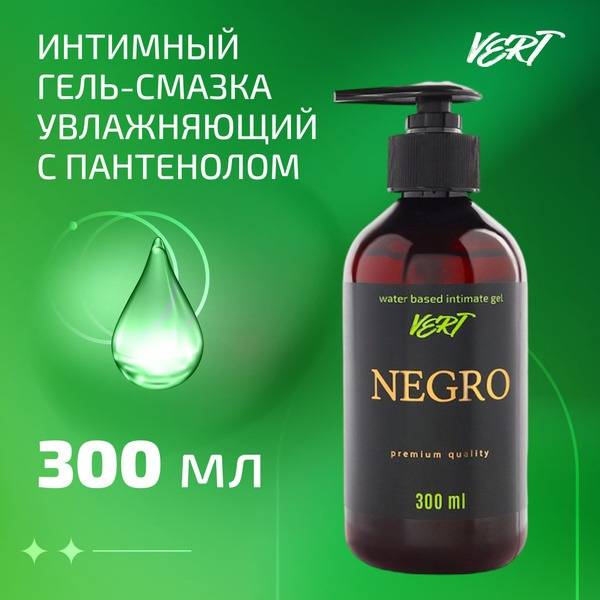 NEGRO.VERT 300ml Water-Based Lubricant