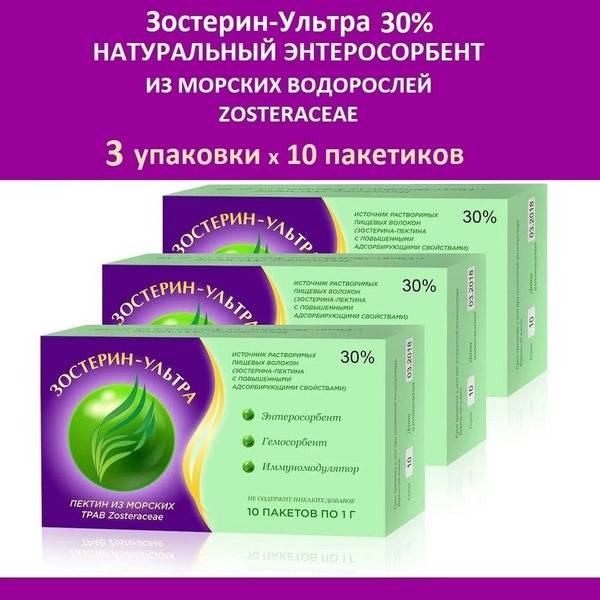 Zosterin-Ultra 30% Probiotic Supplement Powder – 30 Sachets (3 Packs of 10)