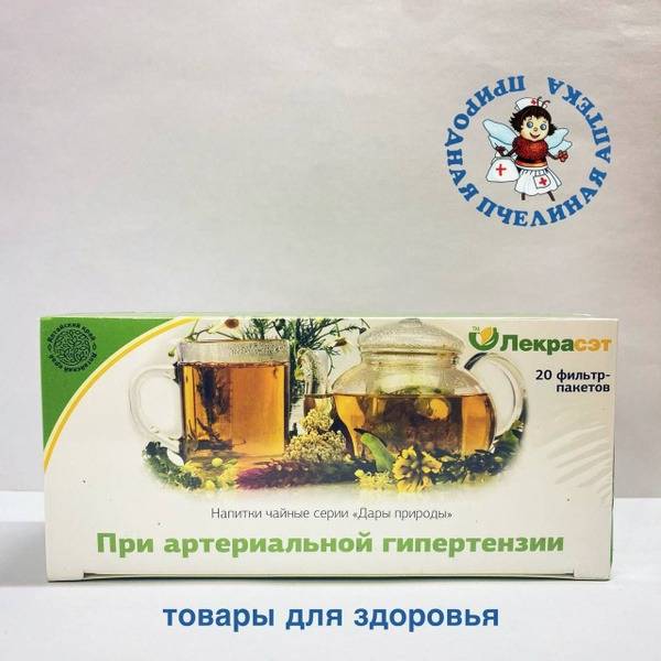 Lekra-SET Arterial Hypertension Herbal Tea – Natural Support for Blood Pressure Stability (Tea Bag, 20 Count)
