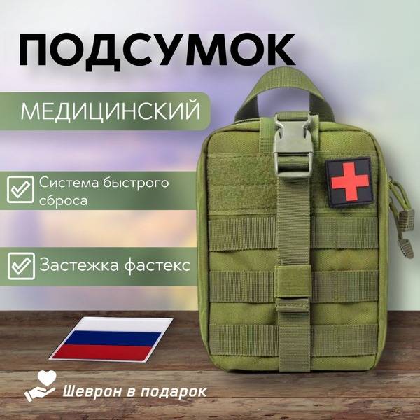 Survival First Aid Kit Bag, Nylon 500D, 21x15x8 cm