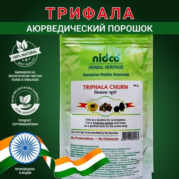Nidco Triphala Powder 100 g – Triphala Churna for Digestive and Metabolic Support