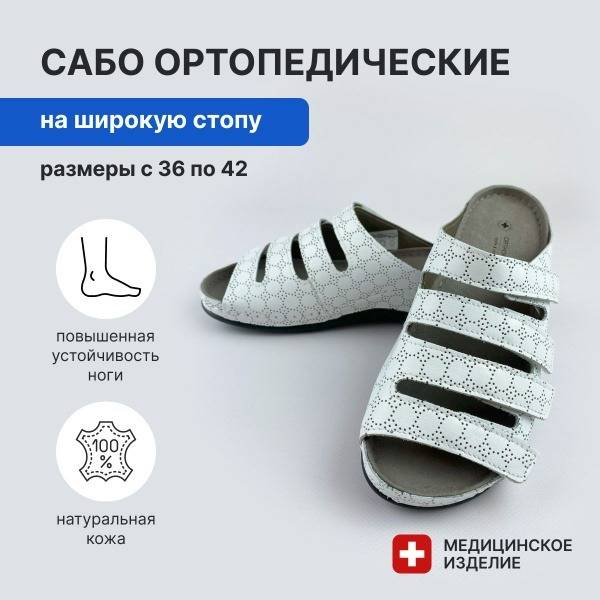Luomma orthopedic summer footwear — Women's W (wide), size 38, white lace