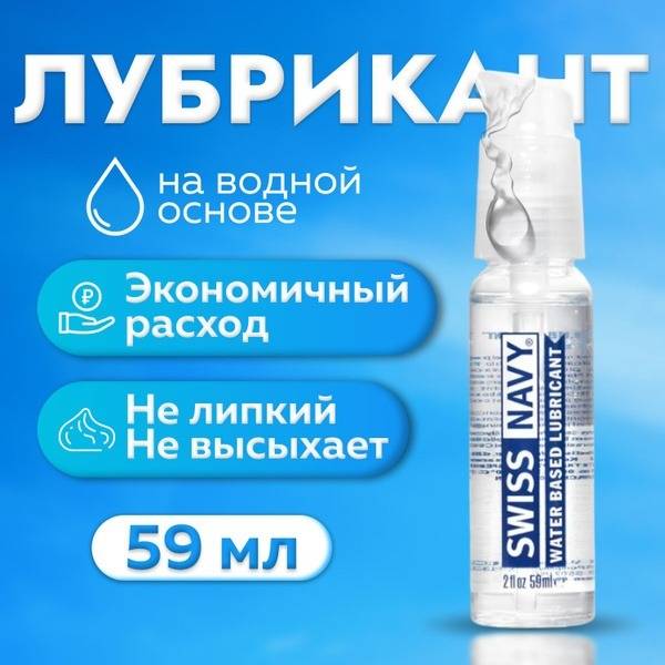 Water-Based Personal Lubricant Gel, Unscented, 59 ml