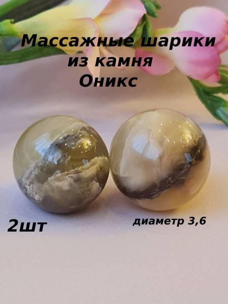 Baoding Onyx Massage Balls 3.6 cm (Pair)