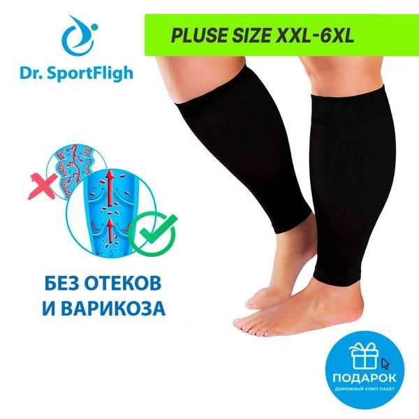 Dr. SportFlight Compression Sleeves Black Class 2 20-30 mmHg 1 Pair