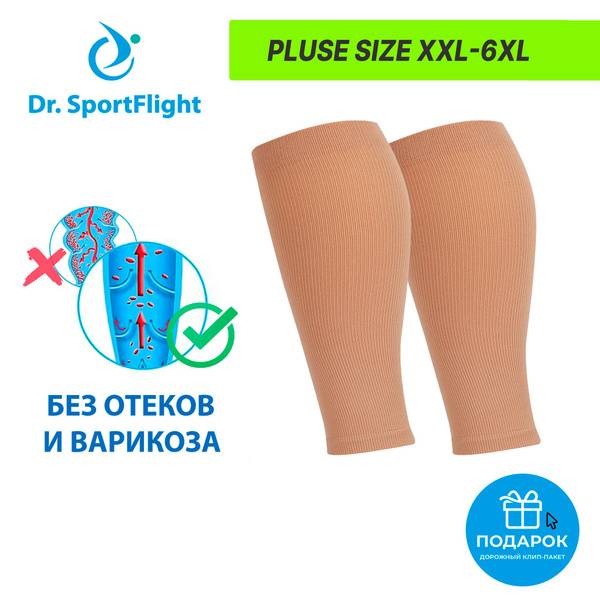 Dr. SportFlight Compression Sleeves Be Healthy Nude, Class 2 Compression, 1 Pair