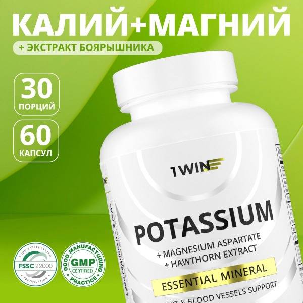 Potassium & Magnesium with Hawthorn Extract for Heart & Vascular Health - 60 Capsules
