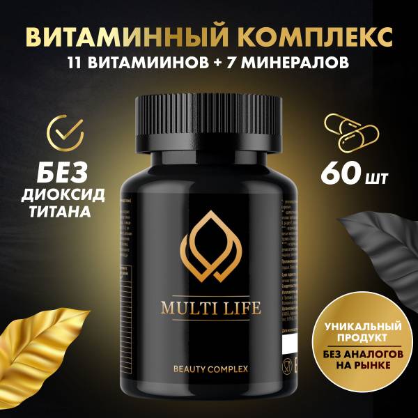 Women's Multivitamin Complex for Hair, Skin, Nails, Energy and Youth, 59 Capsules, 150 ml