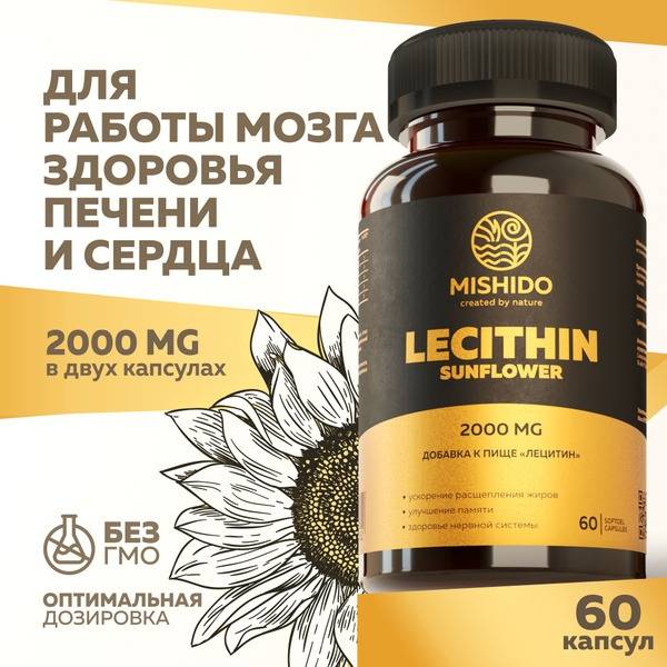 Sunflower Lecithin 2000mg: 60 Capsules for Liver & Immune Support