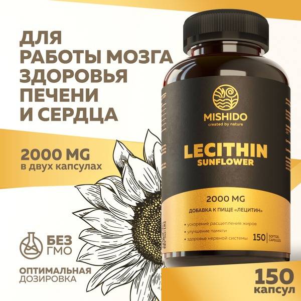 Sunflower Lecithin 2000mg (150 Capsules): Liver Support, Immune Boost, & Fat Metabolism