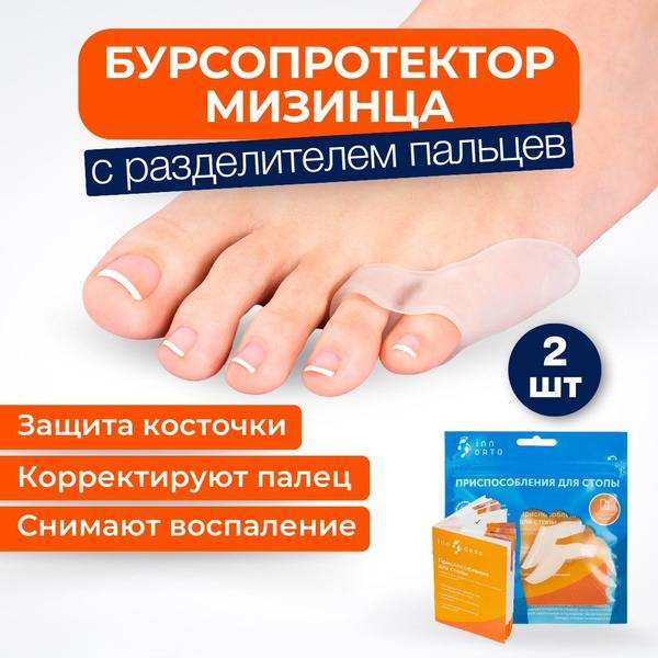 Toe Separator Silicone Size 6 Universal 2 Pack
