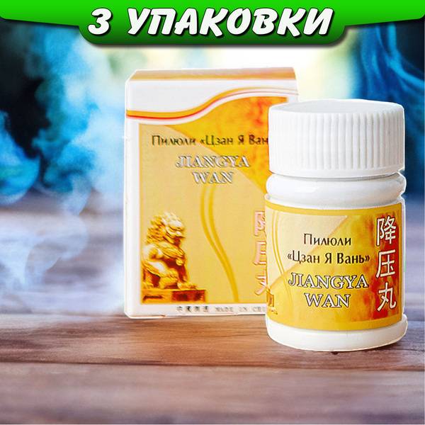 Li West Zang Ya Wan Pills for Stress, Blood Pressure, Heat and Dizziness, 3 Packs