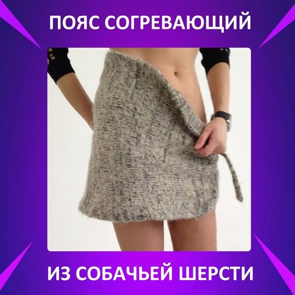 Azime Natural Dog Wool Warming Back Belt - Universal Size