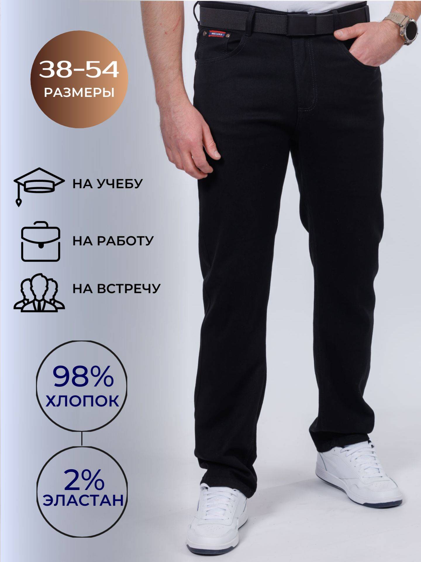 MELIN BARON Classic Straight Jeans - Black #2