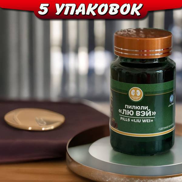 Li West Liu Wei Immune Support Dragee, 5 Packs
