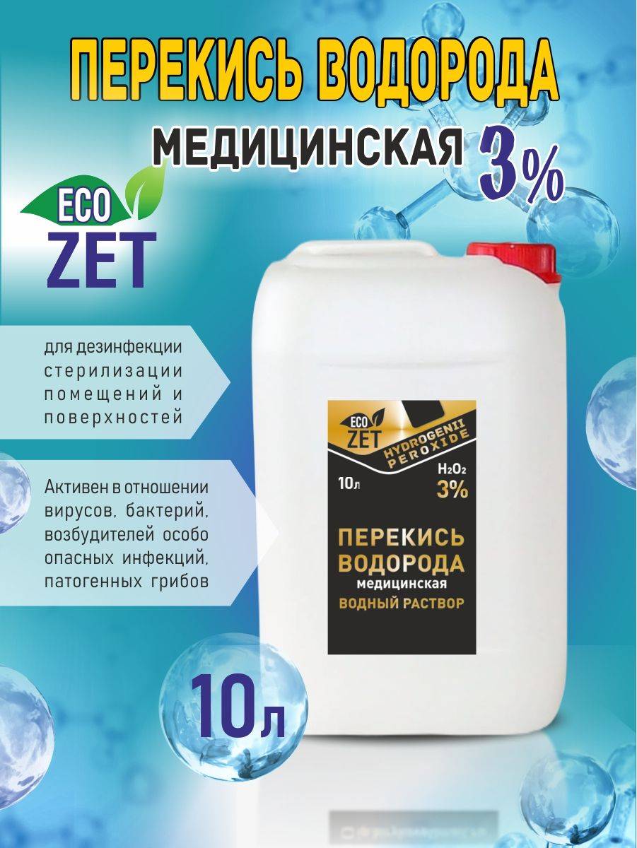 Hydrogen Peroxide 3% Disinfectant Solution, 10 L Canister