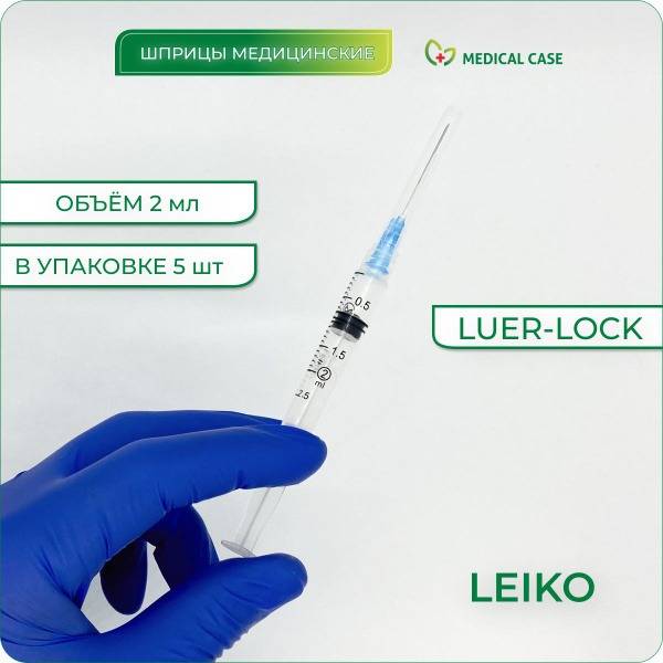 LEIKO 2 ml Luer Lock Sterile Syringe with 23G (0.6x32 mm) Needle 5 Count