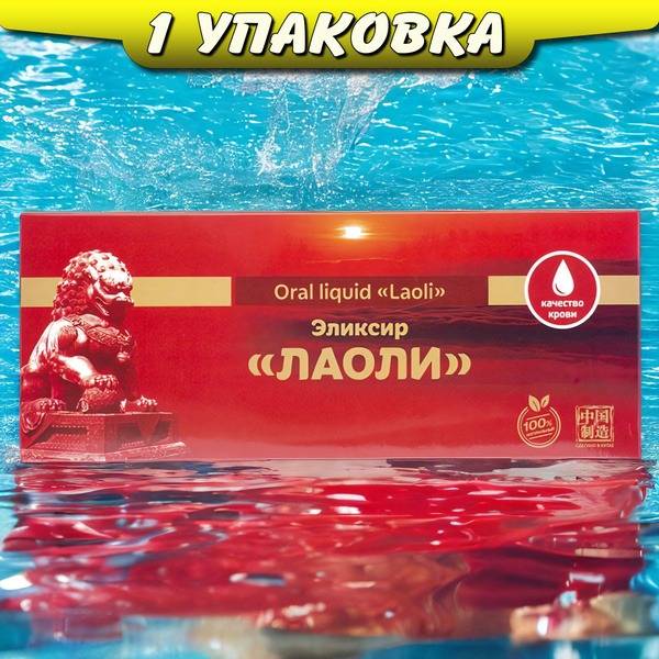 Li West Laoli Elixir for Blood Circulation, Heart, Vision, Tinnitus Relief, 120 ml